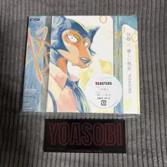 期間生産限定盤 YOASOBI 怪物/優しい彗星 ステッカー付