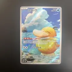 コダック AR MEGA ハイクラスパック MEGAドリームex 199/193
