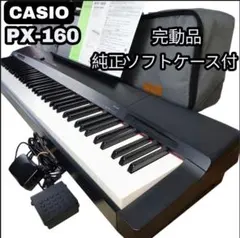 2026年最新】電子ピアノ カシオ px-160の人気アイテム - メルカリ