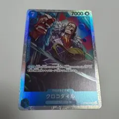 ワンピースカード 新たなる皇帝 クロコダイル SR