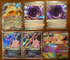 ピッピAR メガピクシex テレパスちょうエネルギー　ニャースex