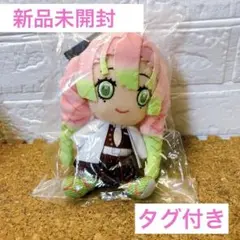 ■新品■鬼滅の刃 Chibiぬいぐるみ chibiぬい 甘露寺蜜璃
