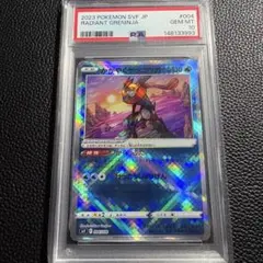 PSA10】ガチグマ アカツキex SAR 225/187 - メルカリ