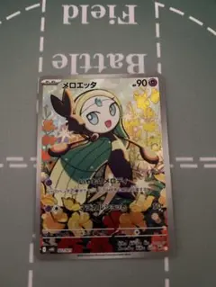 メロエッタar 1枚　メガディアンシー収録