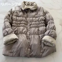 ✨極美品✨iseear リバーシブル シャーリング　ダウンジャケットグレージュ