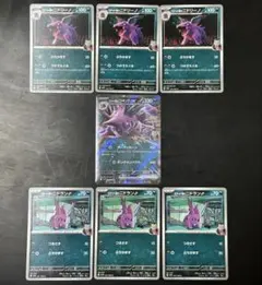 ポケモンカード　ロケット団の栄光　ロケット団のニドキングEX RR 進化ライン