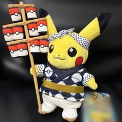火消し姿のピカチュウ - メルカリ