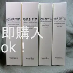 購入希望はコメントから｜ワミレス モイスチャライザー２＆ ナリッシュメント２ 2025年最新】モイスチャライザー ワミレスの人気アイテム - メルカリ