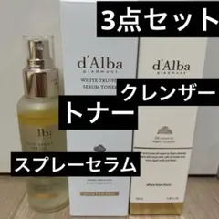 新品 d'Alba ホワイトトリュフリターンオイルクリームクレンザー トナーのサムネイル