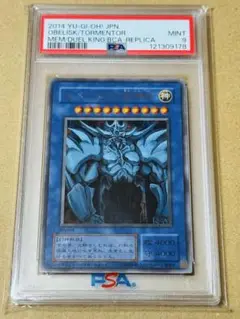 遊戯王　オベリスクの巨神兵　ウルトラ　PSA9 プロモ