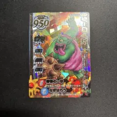 美品】ドラゴンクエスト モンスターバトルロード 魔王バラモス ロト