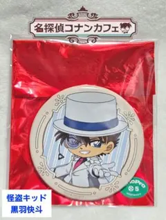 2026年最新】黒羽快斗の人気アイテム - メルカリ