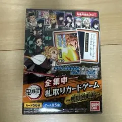 鬼滅の刃 札取りカードゲーム 無限列車編
