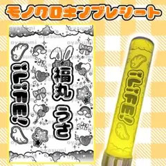 2025年最新】福丸うさ キンブレの人気アイテム - メルカリ