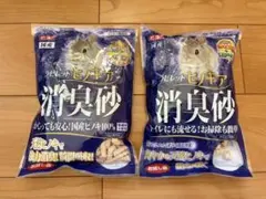 ラビレット ヒノキア 消臭砂 2個セット