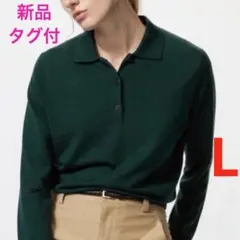 ★新品タグ付★ユニクロ　メリノポロセーター Lサイズ　グリーン