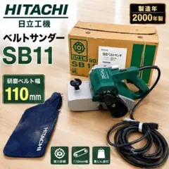 2026年最新】日立 ベルトサンダーの人気アイテム - メルカリ