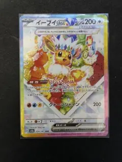 ミ*ミ様 【美品】イーブイex SAR SV8a テラスタルフェスex