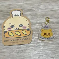 ちいかわ　ベーカリー　特典　マグネット　ラッコ　アクリルチャーム　モモンガ