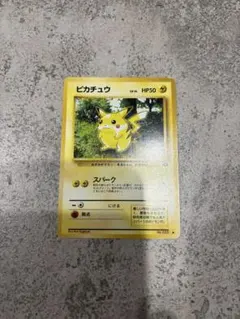 ピカチュウ ● 第2弾拡張パック ポケモンジャングル　旧裏　ポケカ 旧裏ピカチュウ ○ 第2弾拡張パック ポケモンジャングル - メルカリ