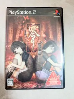 零 紅い蝶 PS2ソフト