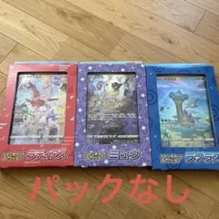 S-P ラティアス　ラプラス　ミュウ（ジャンボ）_プロモカード