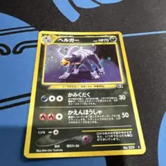 ポケモンカード ヘルガー LV.37のサムネイル