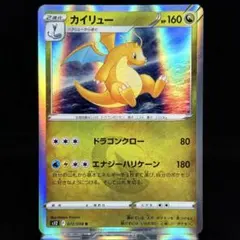 カイリューFB フロンティアの鼓動 073/100 アンリミ Unlimited - メルカリ