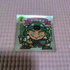謎のジパング伝説 勇神タケル - メルカリ