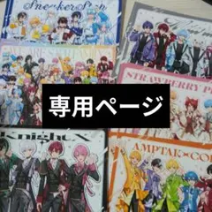 ぴの様　専用ページ