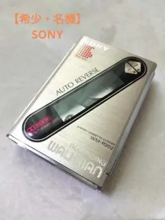 2026年最新】SONY ウォークマン WM-R2の人気アイテム - メルカリ