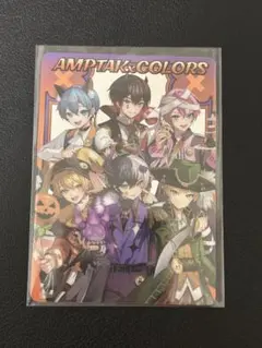 AMPTAK×COLORS アンプタックカラーズ ランダムカード 全員 等身