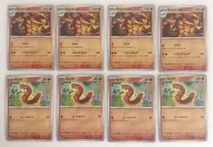 ポケモンカード マルヤクデ ヤクデ 進化ライン 8枚