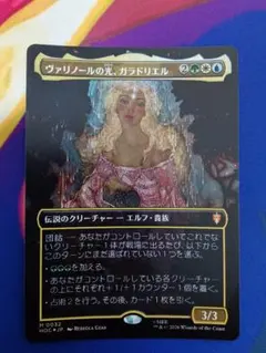 MTG 日本語版 Foil 「ガラドリエルの退去」 ボーダーレス - メルカリ