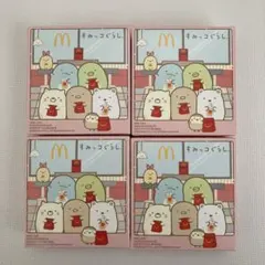 マクドナルド　ハッピーセット　すみっコぐらし　4箱セット