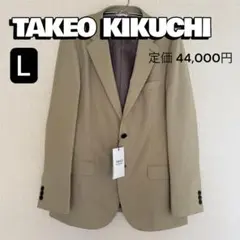 タケオキクチ⭐️ ジャケット L ベージュ メンズ テーラードジャケット ワール