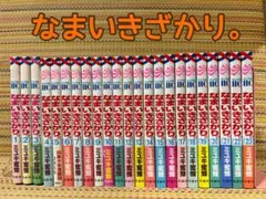 2026年最新】なまいきざかり 全巻の人気アイテム - メルカリ