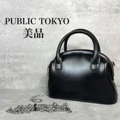 美品　PUBLIC TOKYO スクエアチェーンバッグ ハンドバッグ ブラック