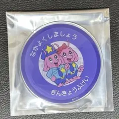 銀河特急 ミルキーサブウェイ グラッテ アクリルコースター 特典 ホッピーくん