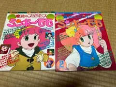 魔法のプリンセス ミンキーモモ　カセットレーベル　未使用品　11枚セット 魔法のプリンセス ミンキーモモ カセットレーベル 未使用品 11枚セット