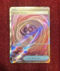 ポケモンカード ムニキスゼロ ワンダーパッチSR