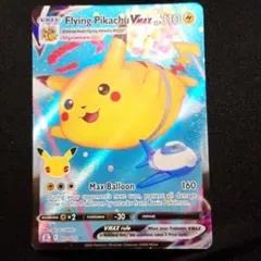 ポケモンカード そらをとぶピカチュウVMAX英語版 flying pikachuのサムネイル