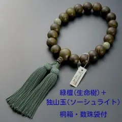 ✳日本の聖地*出雲の碧玉レア玉ブレスレット*赤斑斑紋点入り 伊勢赤石