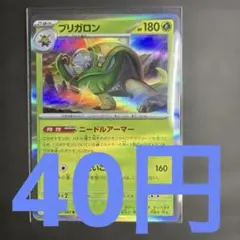 ブリガロンEX プロモ ポケモンカード リザードンメガバトル - メルカリ