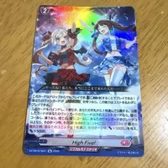 2026年最新】HiGh five! ヴァンガードの人気アイテム - メルカリ