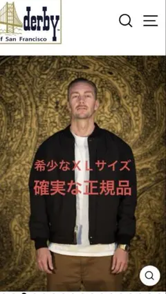 【ＸＬ正規品】Derby of San Francisco ダービージャケット