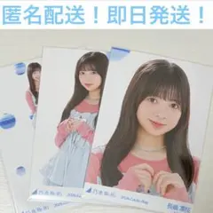 長嶋凛桜　コンプ　2026 Luckey Bag 福袋　カレンダー衣装