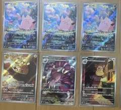 ポケモンカードセット (ムニキスゼロAR6枚)