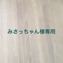 専用／授乳ストラップ＊ダブ　handmade