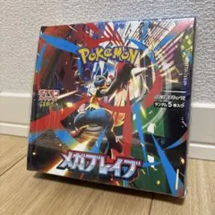 ポケモンカード　メガブレイブBOX シュリンク付